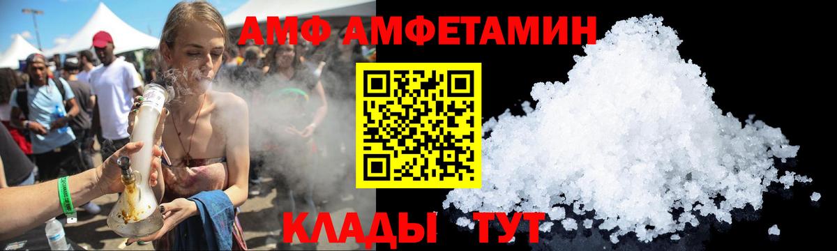 Amphetamine  Вход с VPN  Белебей  АМФ 97% 