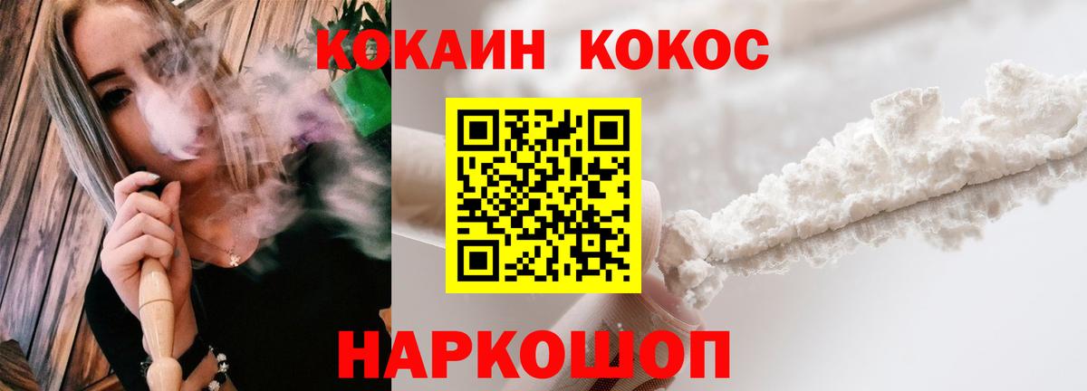COCAIN Columbia  Вход с VPN  Белебей 