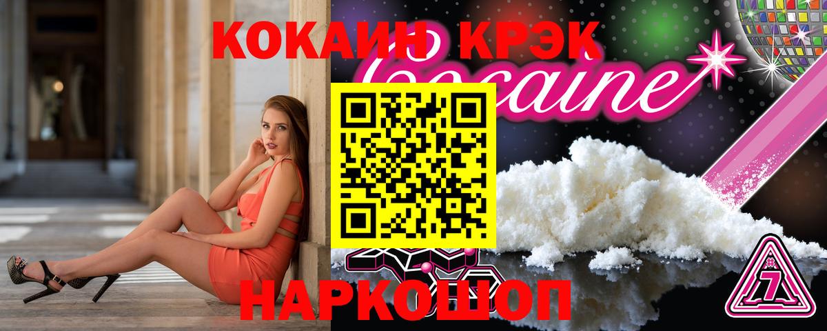 Cocaine VHQ Белебей