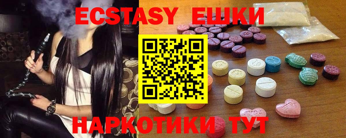 Экстази VHQ Белебей