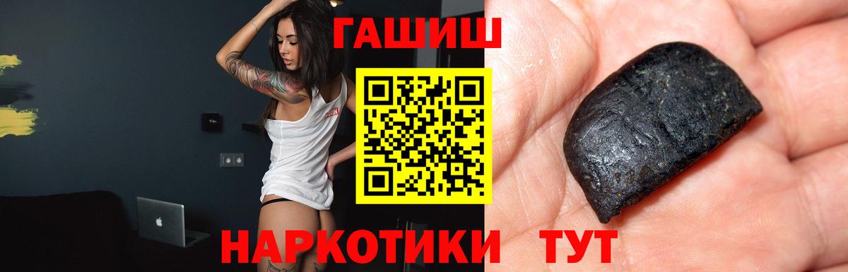 Гашиш Cannabis  ГАШИШ hashish  ГАШ  Белебей  Вход с VPN 