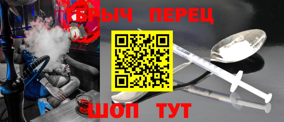 Героин  Вход с VPN  Белебей  Героин гречка 