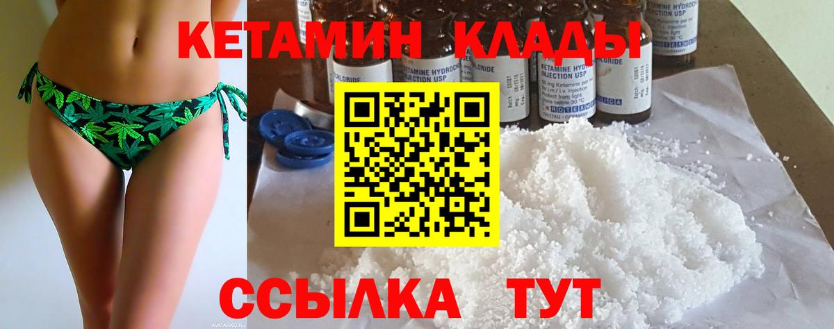 сайты даркнета как зайти  Кетамин VHQ  Вход с VPN  Белебей  КЕТАМИН ketamine 