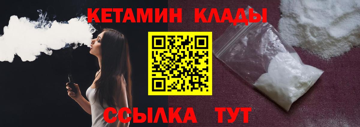 Кетамин ketamine Белебей