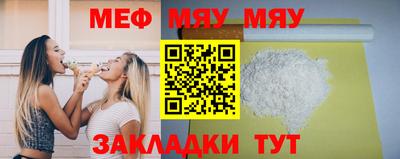меф Ставрополь