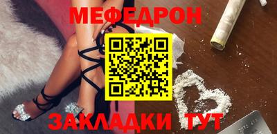 меф Ставрополь