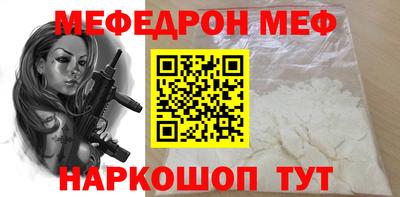 меф Ставрополь