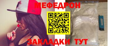 меф Ставрополь