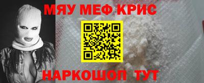 меф Ставрополь