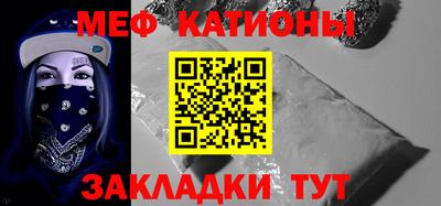меф Ставрополь