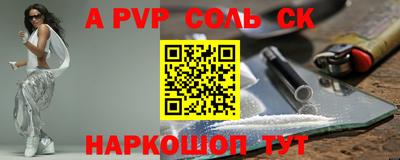 меф Ставрополь