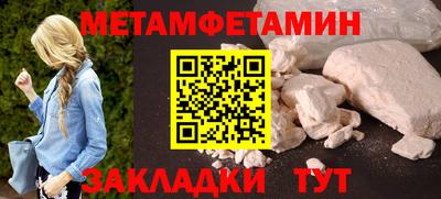 меф Ставрополь
