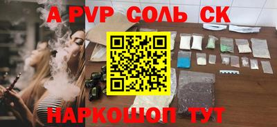меф Ставрополь