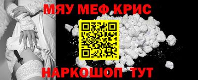 меф Ставрополь