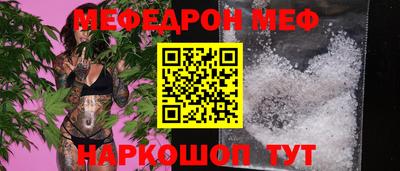меф Ставрополь