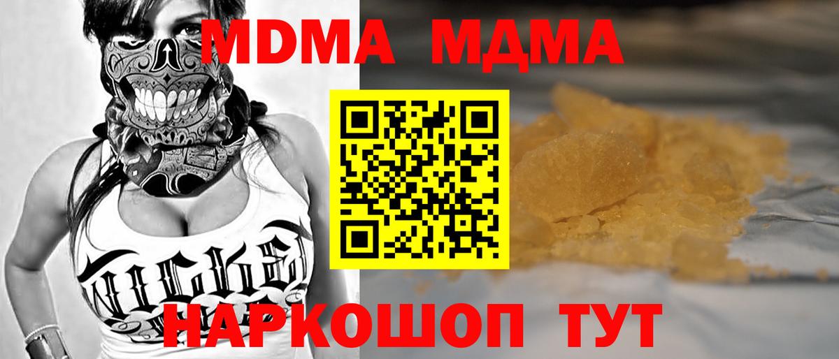MDMA Molly  МДМА кристаллы  Белебей  МДМА  Вход с VPN 