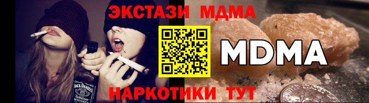 MDMA Molly Белебей