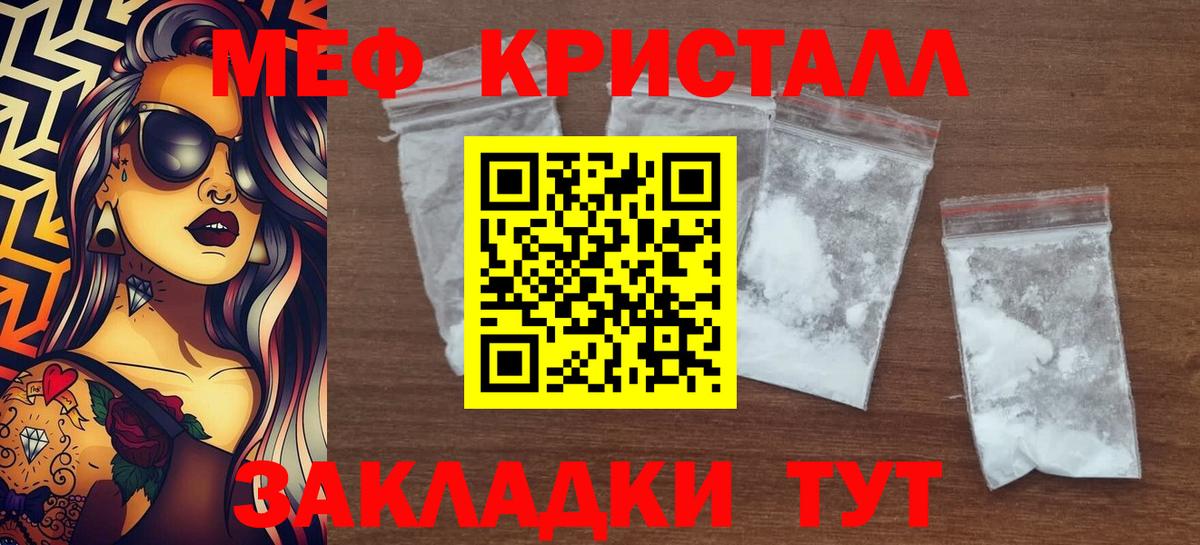 МЕФ мука Белебей