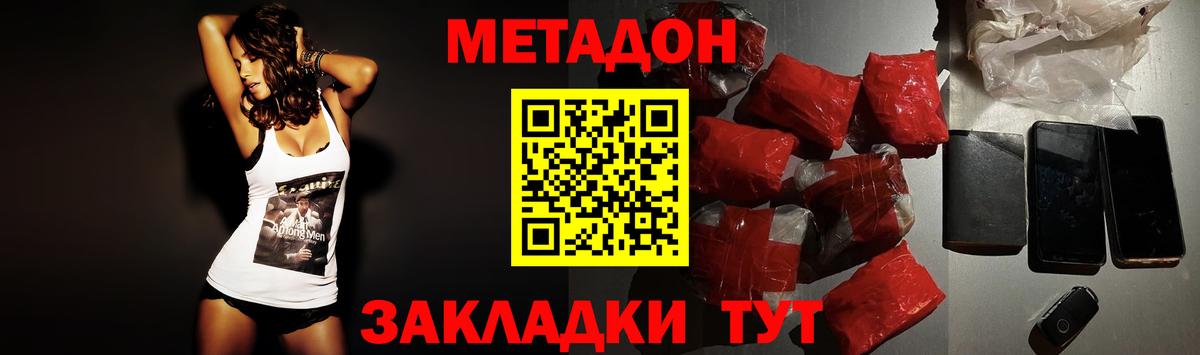 Метадон кристалл  МЕТАДОН кристалл  Белебей  Вход с VPN 