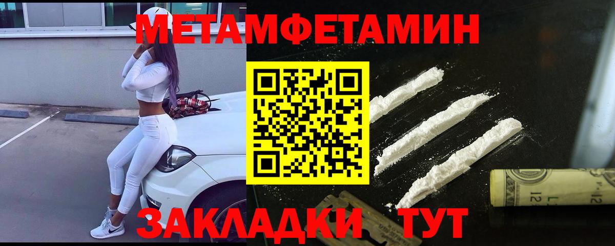 Метамфетамин кристалл Белебей