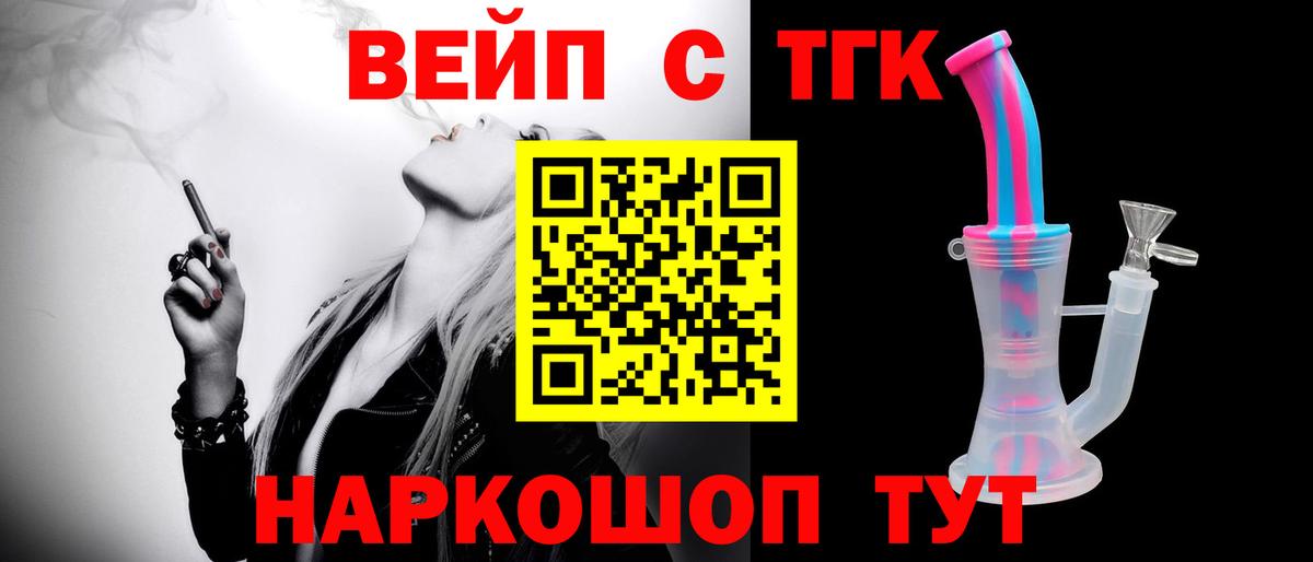 Дистиллят ТГК концентрат Белебей